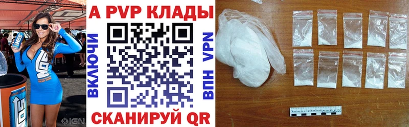 закладка  Междуреченск  APVP Соль 