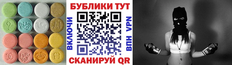 где найти   Междуреченск  ЭКСТАЗИ круглые 