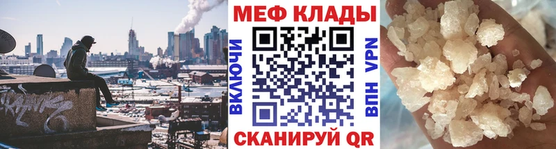 МЯУ-МЯУ мяу мяу даркнет сайт Междуреченск