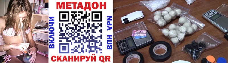 МЕТАДОН VHQ  где можно купить   Междуреченск 